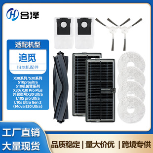 �m��׷ҒX30 pro�ߵؙC���S30 S10�Cе����ˢ�^�V�W���m���坍Һ