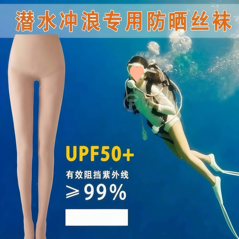 Wetsuit Women's Wetsuit Sun Protection Stockings Upf+ Bikini Sun Protection Leggings Diving Socks That Do Not Fall Off the Crotch for Surfing