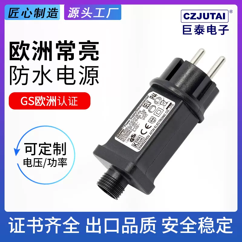 巨泰厂家欧规变压器户外圣诞灯电源LED节日灯家用开关驱动器批发