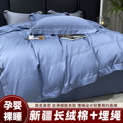 直播专供纯棉匹马棉四件套床单舒适母婴级100S全棉床笠长绒棉被套