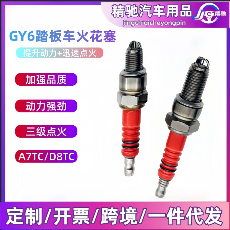 Motorcycle Spark Plug Gy6 Scooter Spark Plug A7Tc Multi-Angle Ignition Modification 3-Prong A7Tc Spark Plug Motorcycle Spark Plug Gy6 Scooter Spark Plug A7Tc Multi-Angle Ignition Modification 3-Prong A7Tc Spark Plug