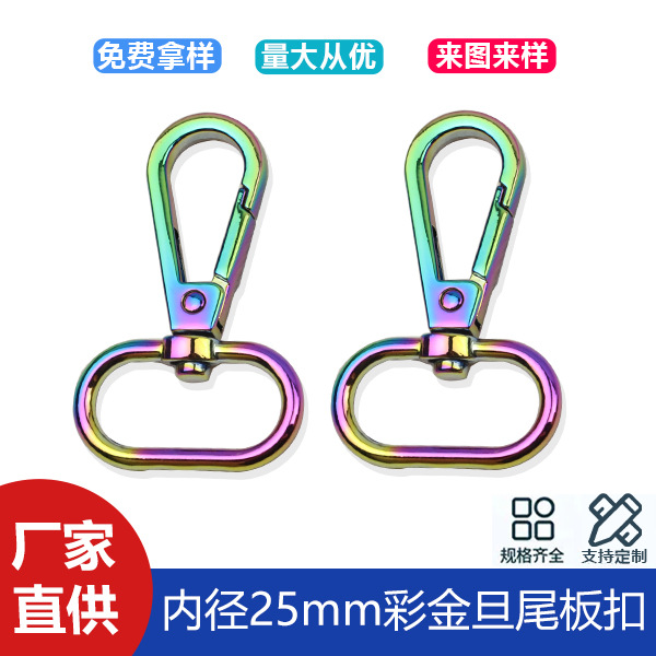 1 inch inner diameter 25mm color gold luggage accessories denier tail plate buckle bag with hook buckle adjustment key chain