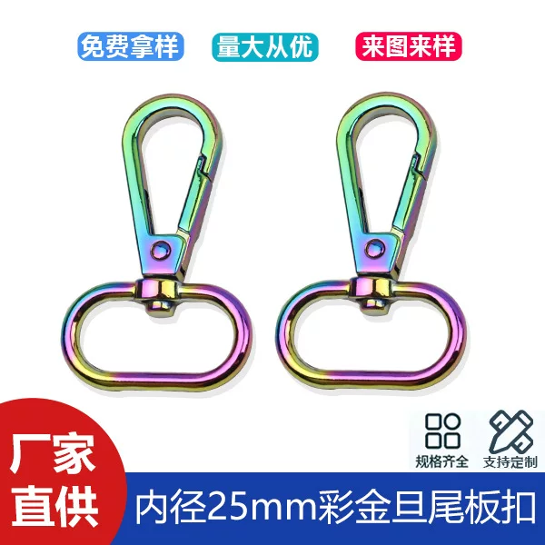 1 inch inner diameter 25mm color gold luggage accessories denier tail plate buckle bag with hook buckle adjustment key chain