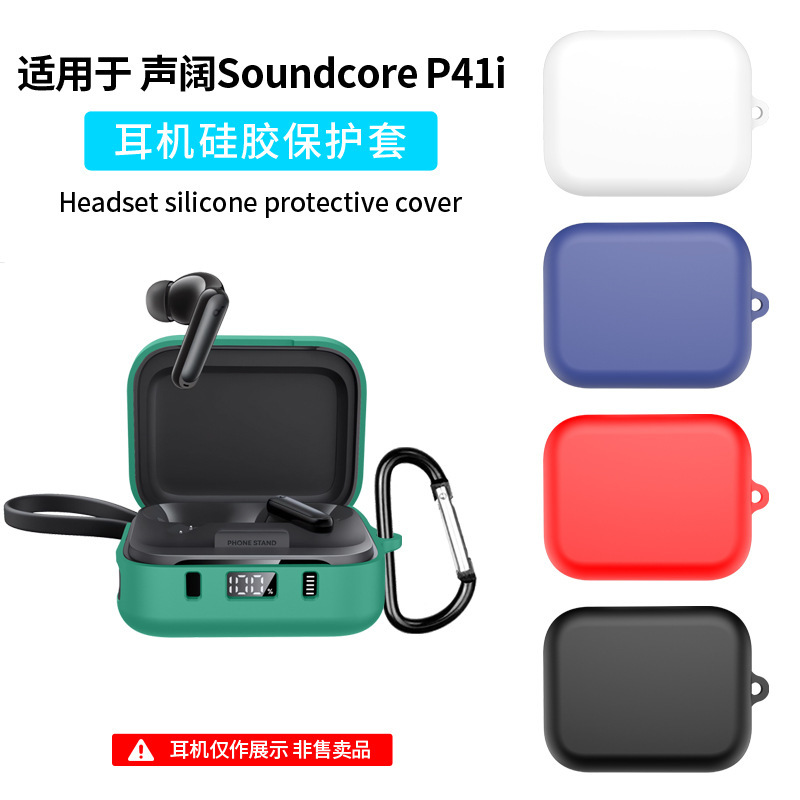Suitable for Soundcore P41I Bluetooth Earphone Case, Silicone Case, Dustproof and Anti-Drop Protective Case
