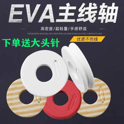 Main shaft Wood foam Mainline Fishing line coil Line group Winding Spool fishing gear Supplies parts