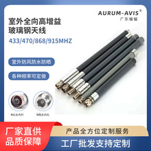 433/470/868/915MHZȫ�����������o��ģ�K��ˮ������쾀