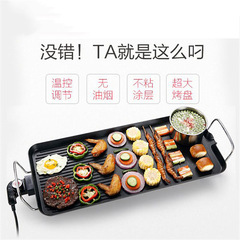 Home Electric Griddle Korean Iron Pan Grill Multi-functional BBQ Pan Smokeless Non-stick Electric Fish and Meat Grill