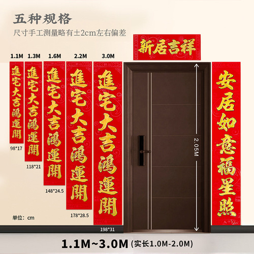 2024 new housewarming supplies flocking hot stamping couplets new house layout Fu character door stickers new home decoration wholesale