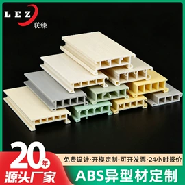PVC异型材;其他塑料异型;ABS塑料异型