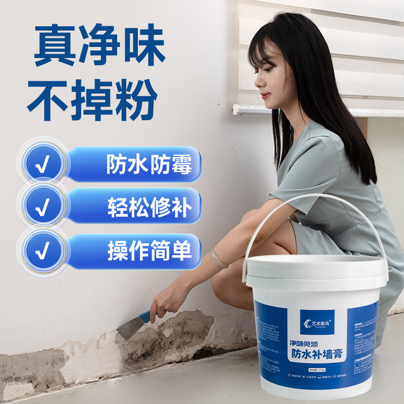 防水补墙膏 墙面发霉墙壁翻新墙缝白色家用耐水腻子膏1kg不含工具