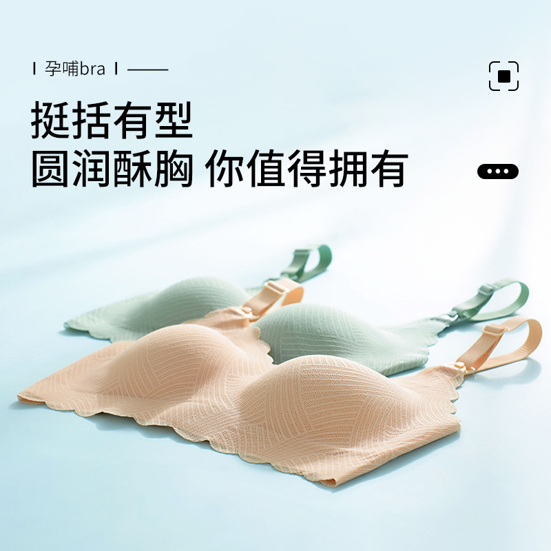 大碼孕婦哺乳內衣懷孕期胖mm產後餵奶收副乳防下垂睡眠胸罩文胸女