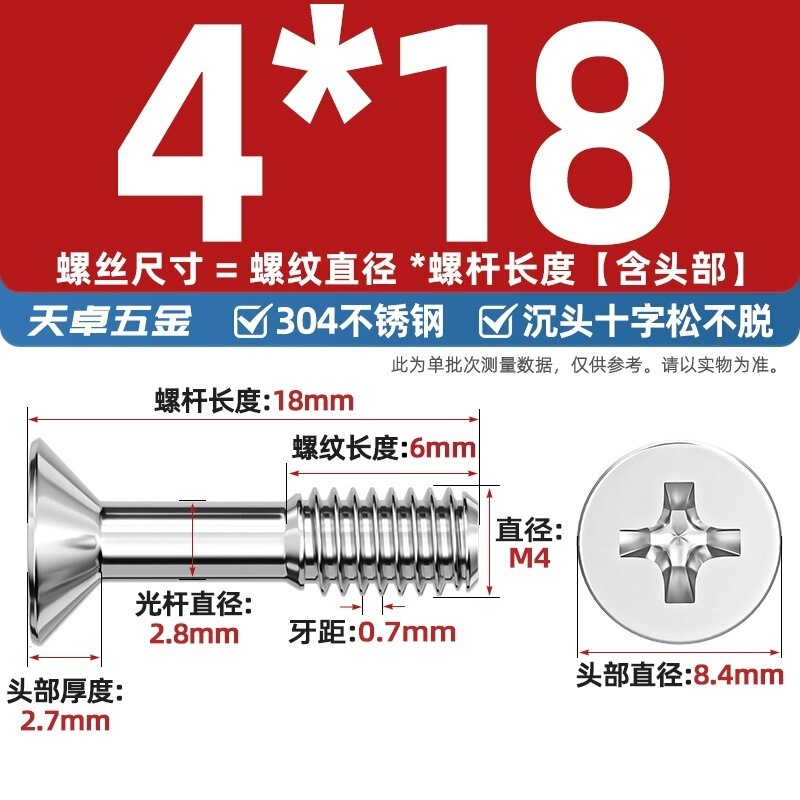 304 ステンレス鋼皿頭十字ネジ、平頭ネジ、半ネジ小ネジ M3M4M5M6|undefined