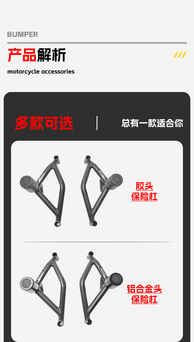 Suitable for Zhang Xue Motorcycle 500F Bumper Spring Head Buffer Guard Bar Motorcycle Front Guard Bar Competition Guard Bar Modification