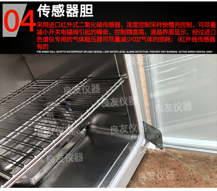 CO2水套气套培养箱 图片9