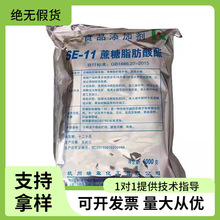 ��������֬������ʳƷ���黯��SE-11/15����֬ʳƷ���ӄ�