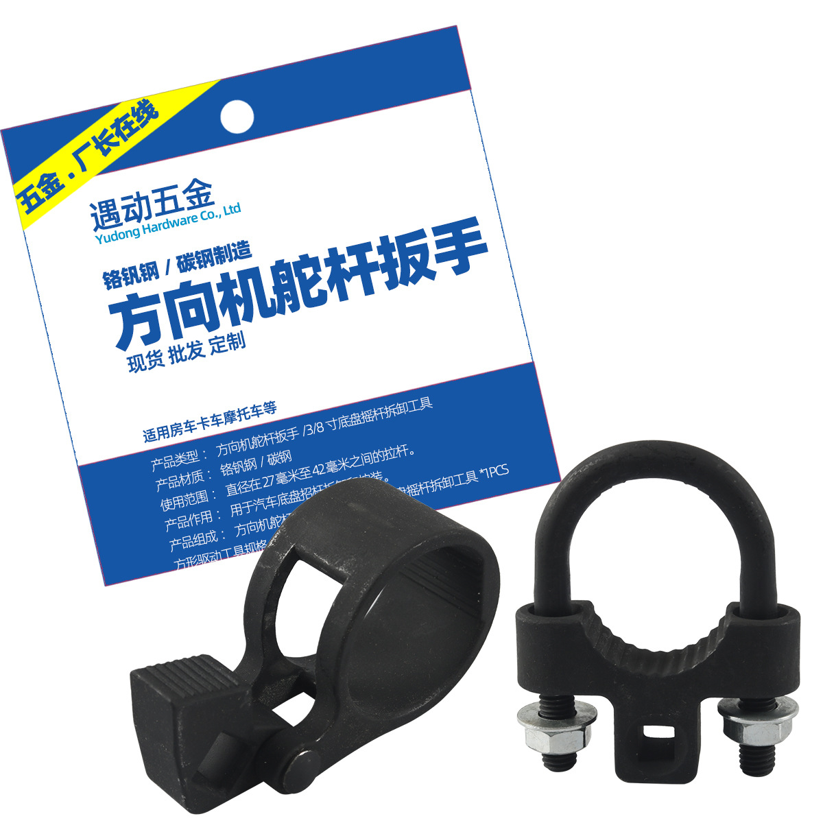 厂家批发 内摇杆拆卸安装工具3/8" 汽车底盘摇杆拆卸工具U型扳手