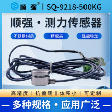 顺强SQ-9218-500KG测力压力重力传感器膜盒响应频率高平面动态