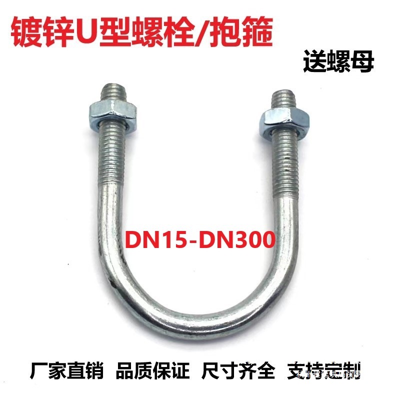 镀锌U型螺栓U型丝M6M8M10M12国标U型卡箍螺丝U形管卡扣水管夹抱箍