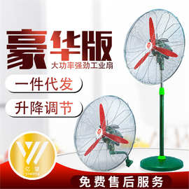 工业电风扇大功率纯铜电机工厂车间强力壁挂扇落地扇大风量牛角扇