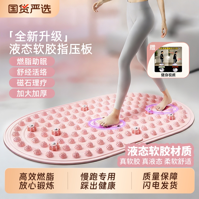 In-Situ Ultra-Slow Jogging Massage Foot Mat Acupressure Board Foot Massage Mat Jogging Magnetic Massage Mat for Relaxing Muscles and Activating Circulation In-Situ Ultra-Slow Jogging Massage Foot Mat Acupressure Board Foot Massage Mat Jogging Magnetic Massage Mat for Relaxing Muscles and Activating Circulation