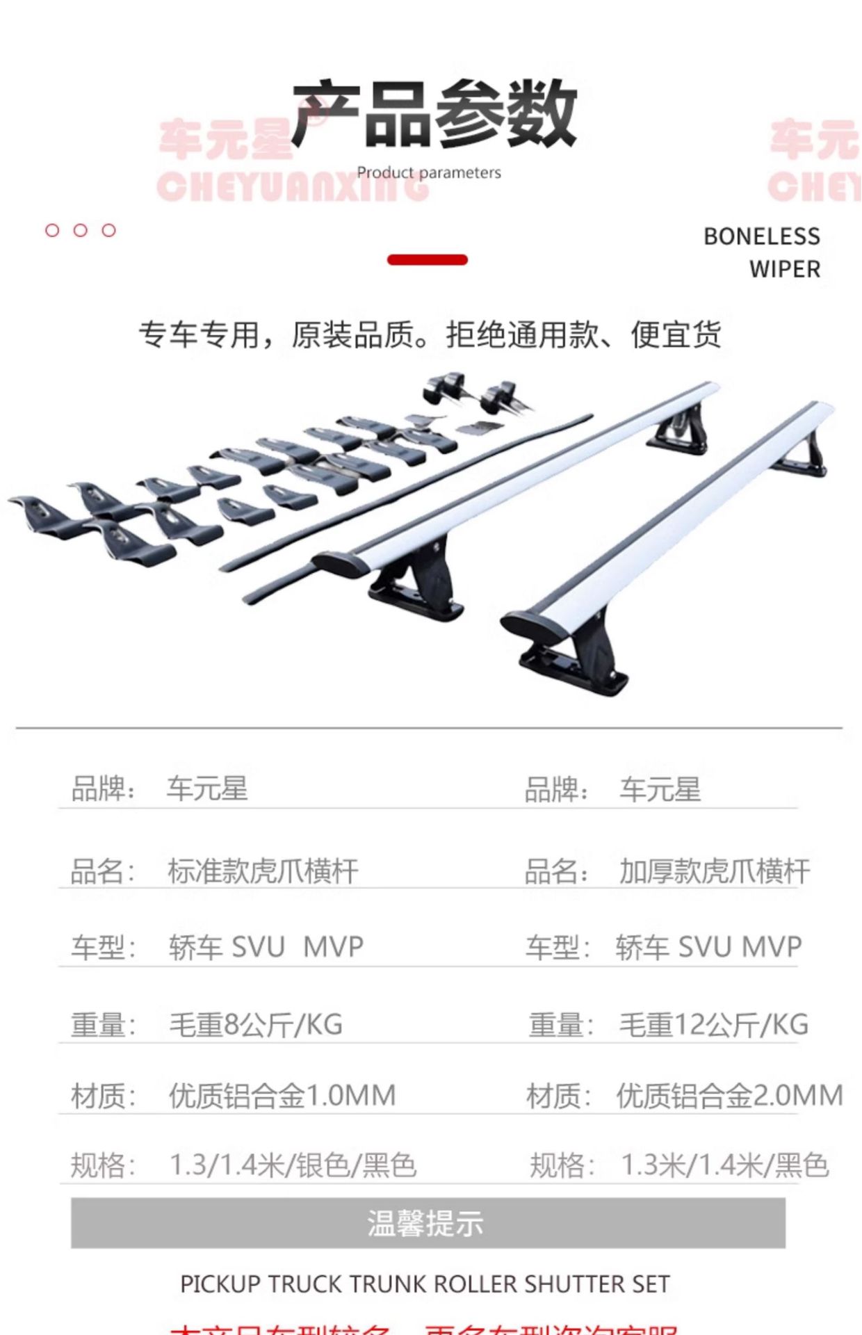 Universal Luggage Rack Crossbar Aluminum Alloy Roof Rack Modification Parts for Sedans, Pickup Trucks, Suvs, Cargo Tents, and Boxes