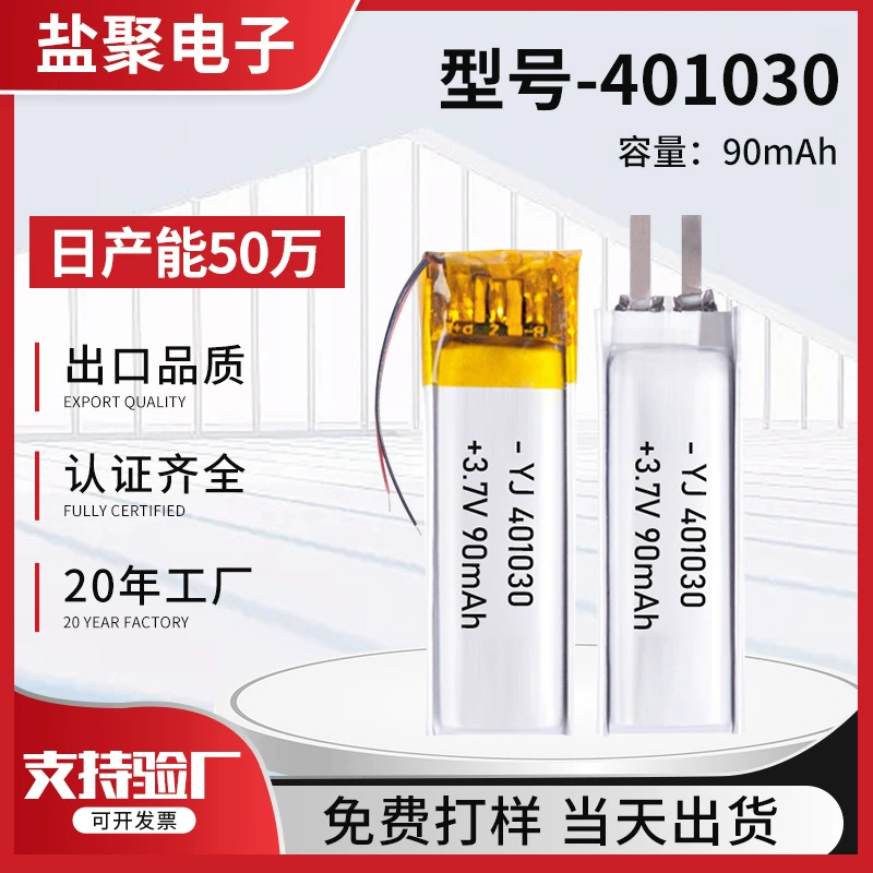 Оптовая Продажа с фабрики полимерная литиевая батарея/90 аккумуляторная батарея большой емкости микрофон динамик батарея