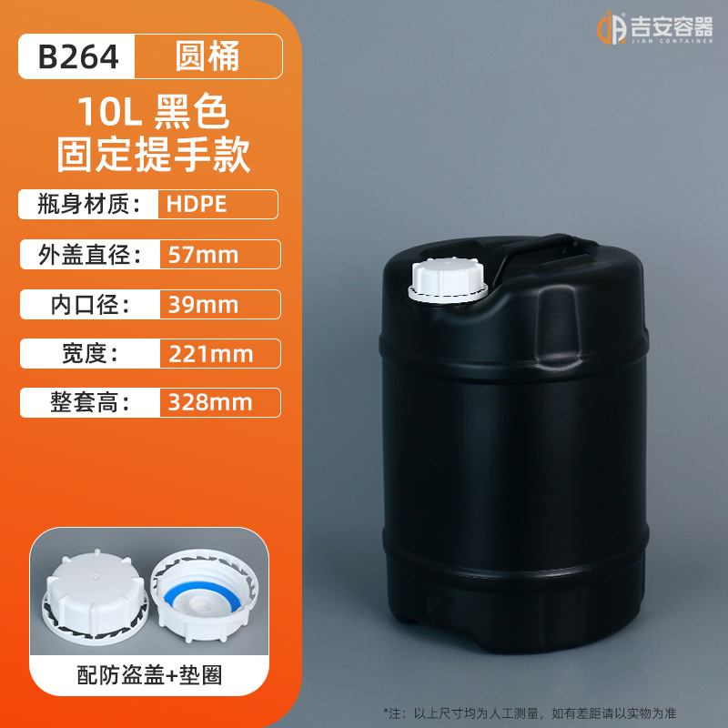 5L 10L 20L 30L����ԲͰ������ȫ��HDPE����Ͱ�ɶѵ�Բ�޹����ֻ�