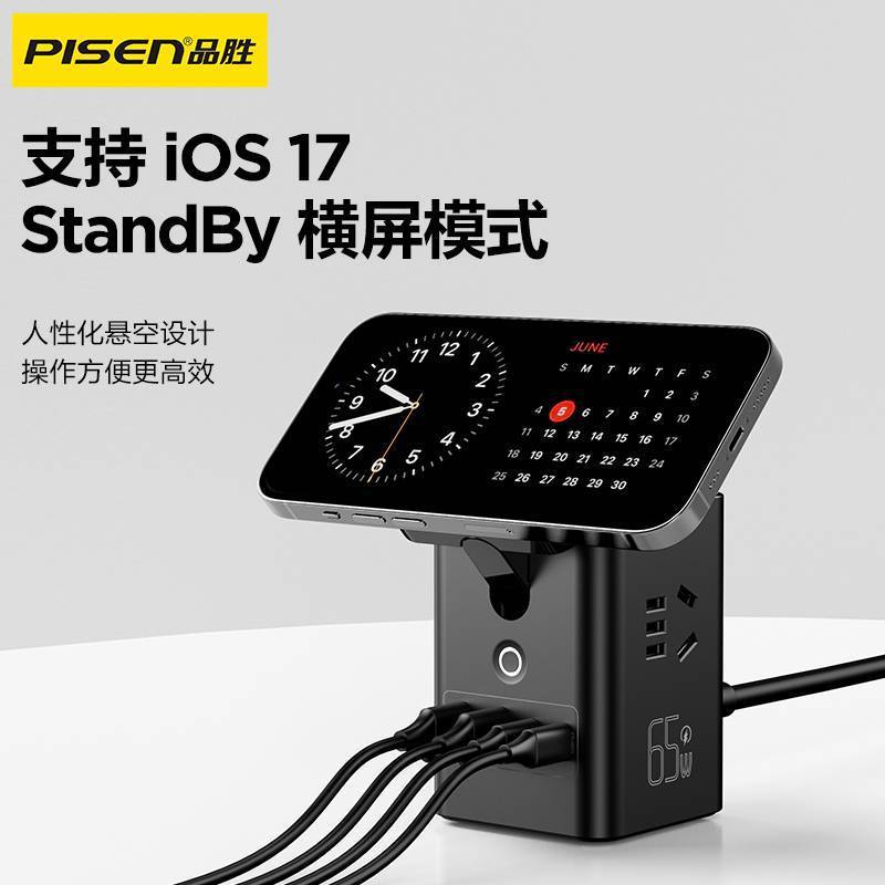 品胜桌面充电站氮化镓充电器插头65W快充typec闪充usb插座黑武士|undefined