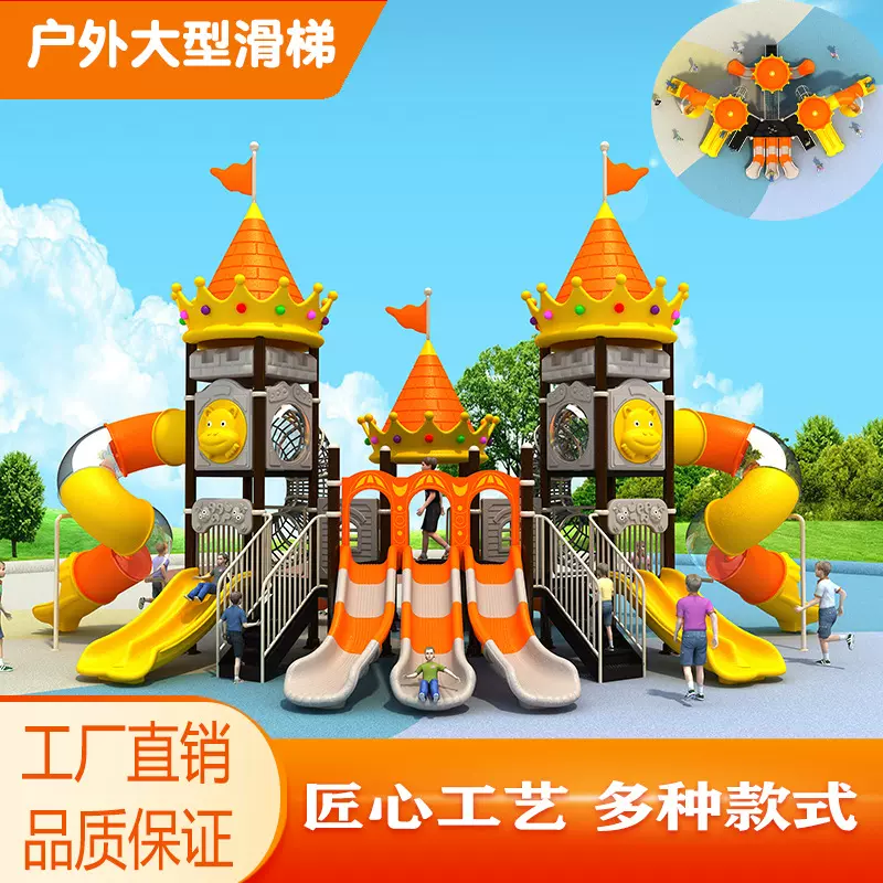 厂家供应室外大型幼儿园滑梯公园小区游乐园设备设施儿童组合玩具