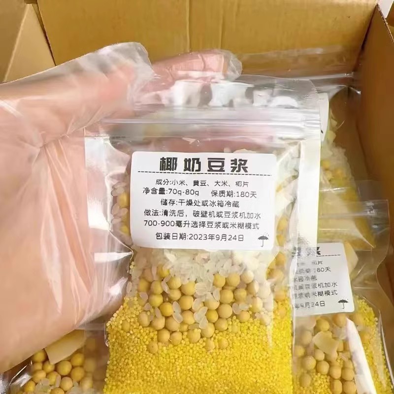 破壁机五谷杂粮豆浆包食材包早餐料理生粗粮组合脾胃黄豆|undefined