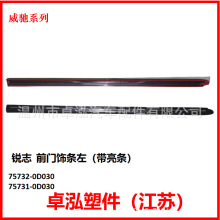 ������AXP4���۳��ŷ�ײ�� 75742-0D030 75741-0D03 75732-0D030