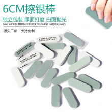 文玩擦银棒迷你抛光条双面打磨抛光增亮银饰保养美甲迷你擦银棒6C