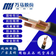 �f�R�����|YJV/YJY10/16/25/35/50ƽ��������|�~о380V