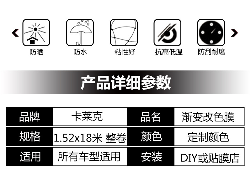 渐变改色膜_04.jpg