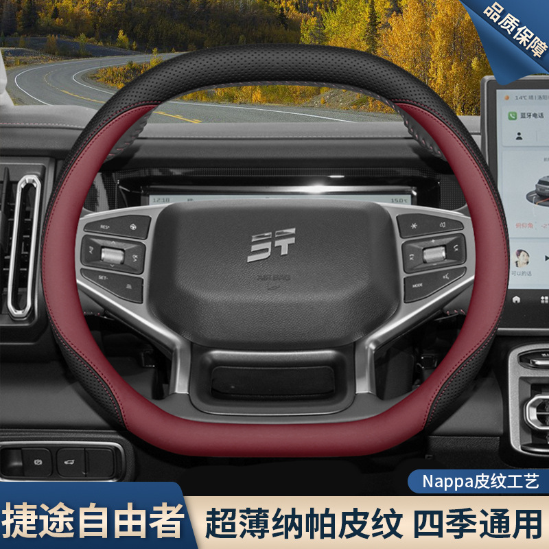 Steering wheel cover | Cover