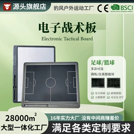 足球训练用具;匹克球拍;足球护腿板