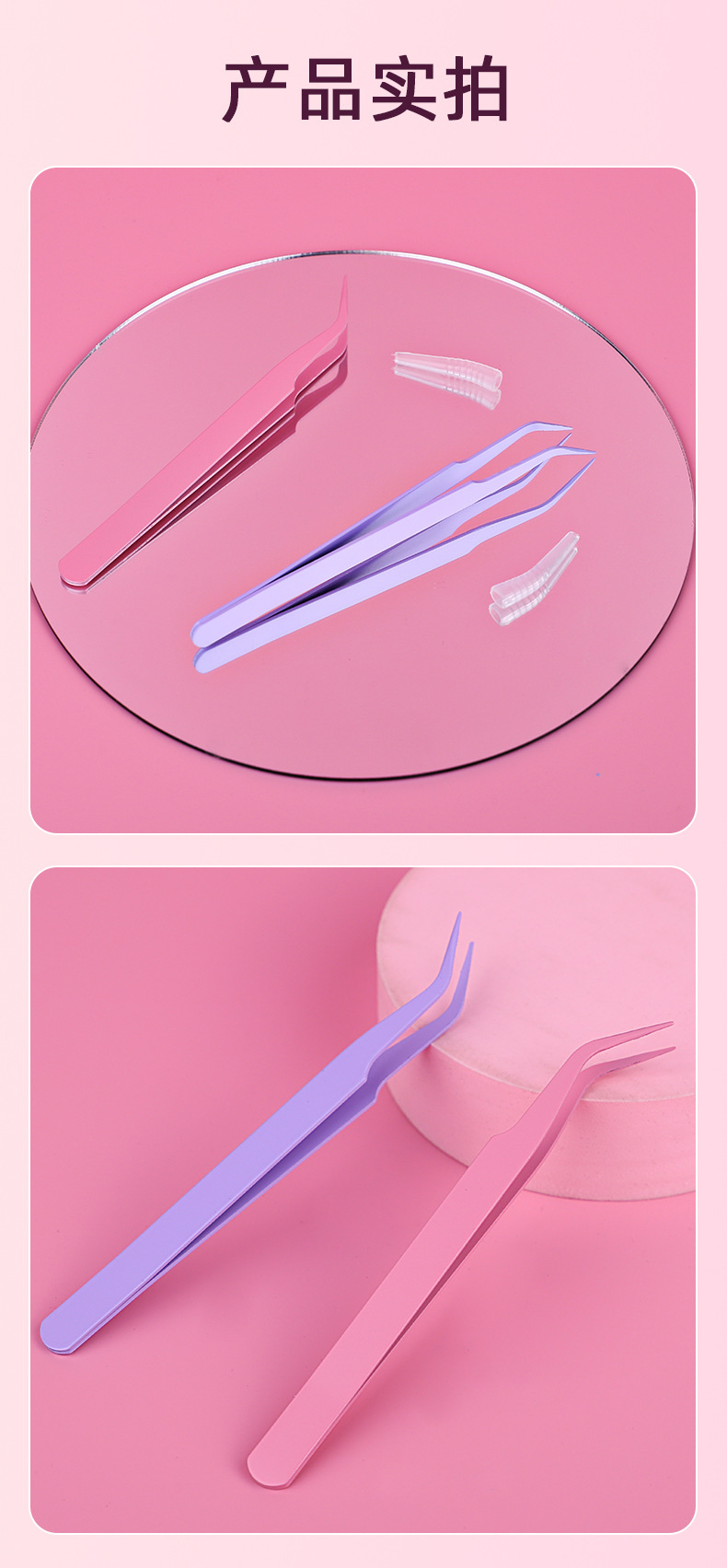 New stainless steel false eyelash tweezers, high-precision eyelash extension tweezers, DIY lightweight segmented eyelash tweezers undefined
