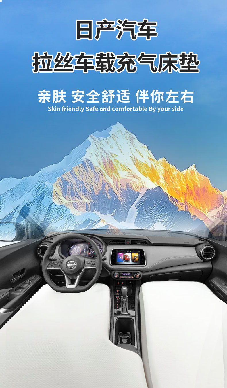 Nissan Tiida Car Inflatable Mattress for Rear and Front Seats, Travel Mattress, Inflatable Bed