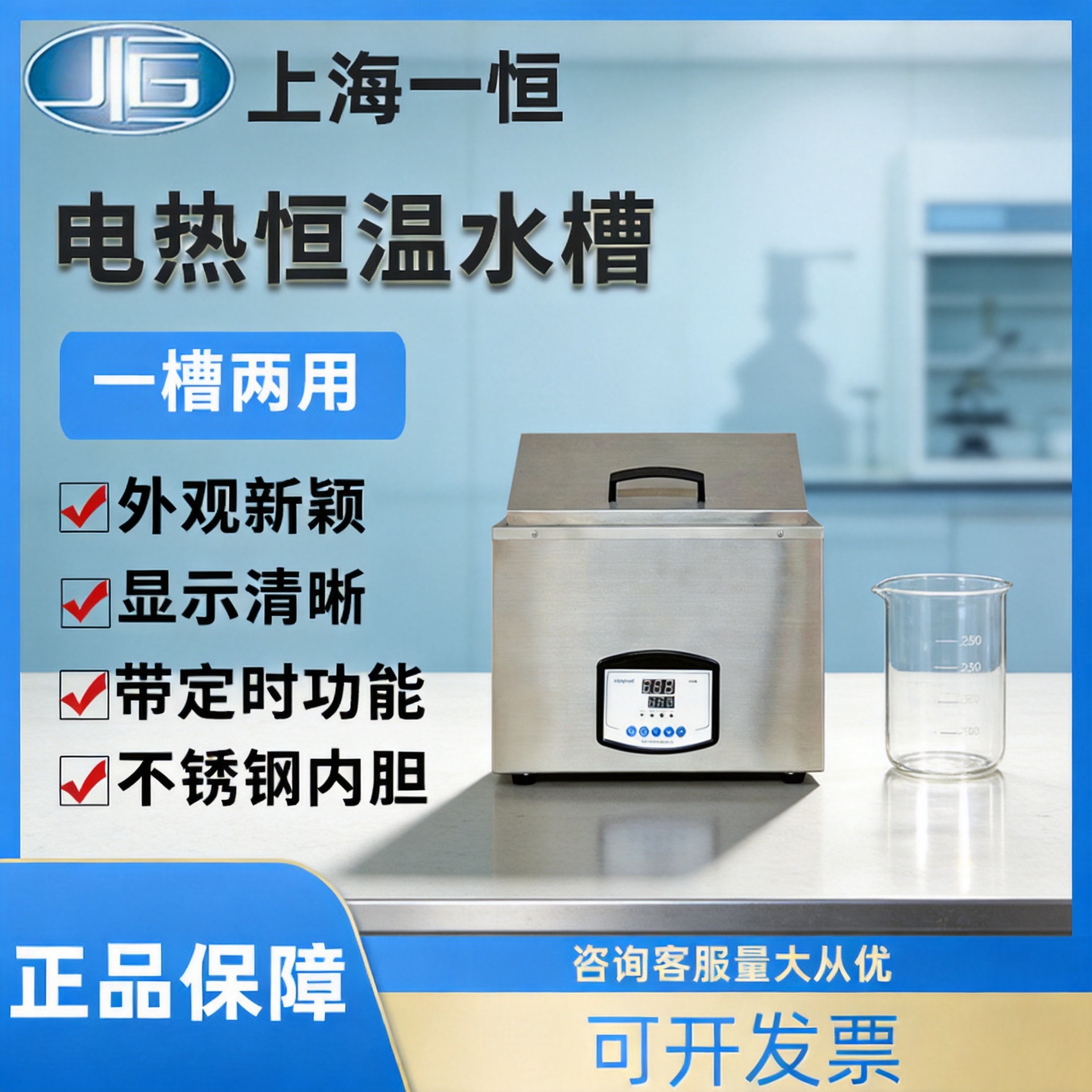 上海一恒电热恒温水槽CU-420/600三孔不锈钢电热水槽透明循环水槽