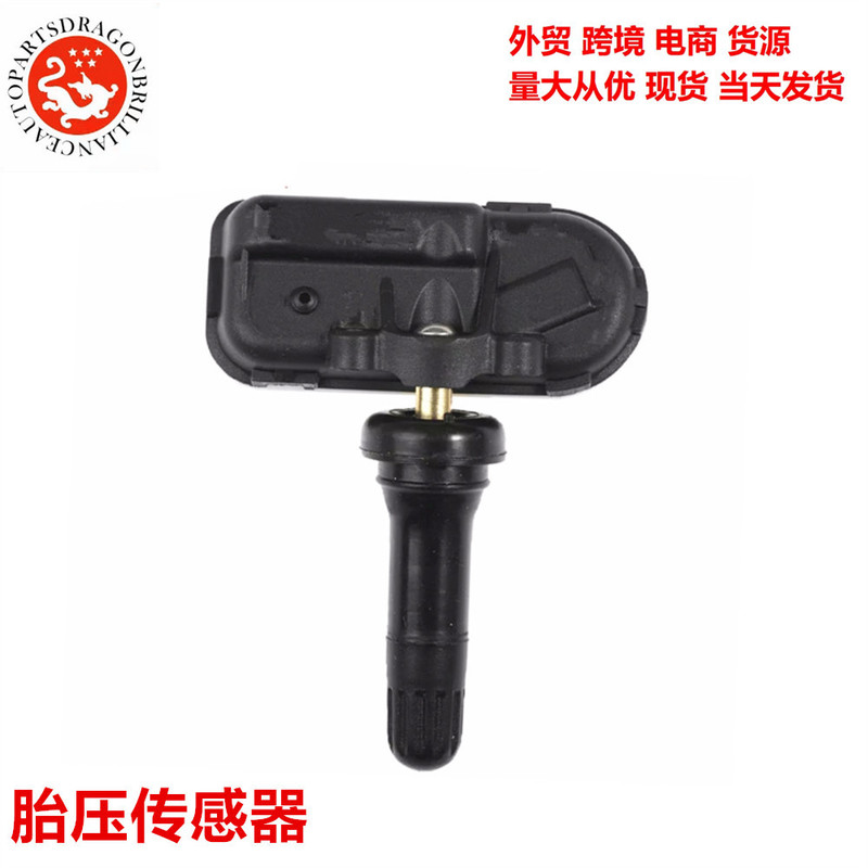 In stock inventory cross-border supply accessories car supplies tire pressure sensor 68249197AA 231008-113