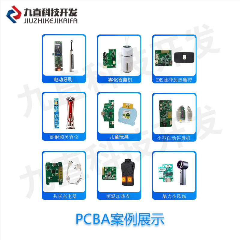 半導体冷凍強力ハンドヘルド小型ファンPCBA回路基板設計開発、パッチ加工、OEM