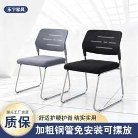 简约舒适办公椅免安装可叠放会议室座椅餐桌椅子靠背椅员工培训椅