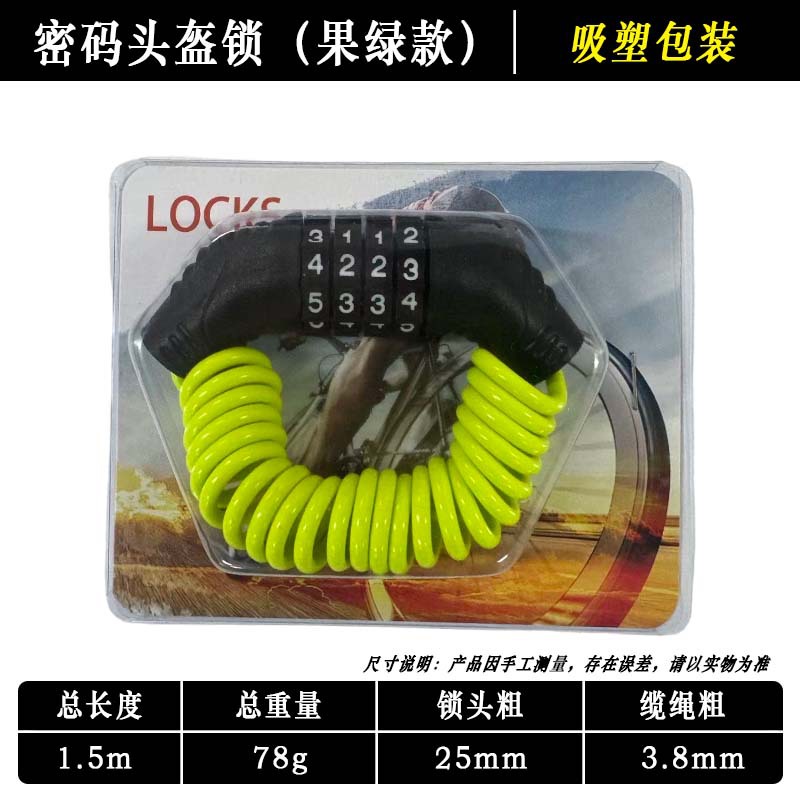 自転車ロック、ヘルメットロック、盗難防止ポータブルパスワードロック、電気自動車、オートバイ、ワイヤーケーブルロック、固定ハットロック