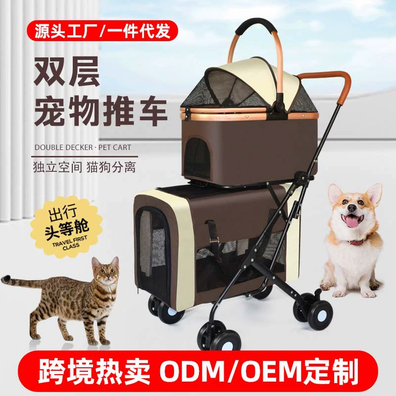 Двухслойная коляска для питомцев, отдельная коляска для собак и кошек, легкая верхняя и нижняя коляска для улицы оптом для трансграничной торговли