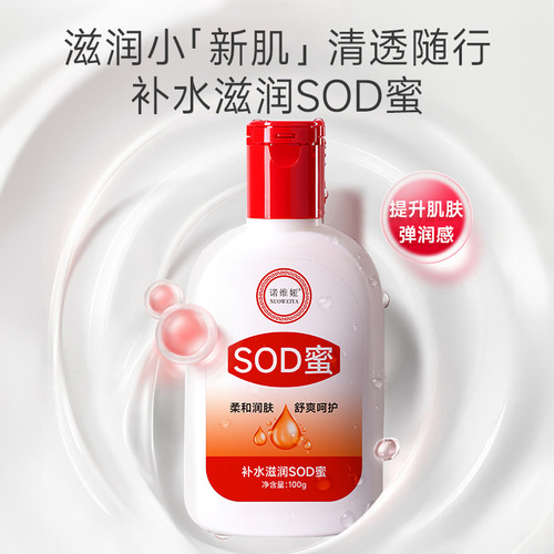 Novia SOD honey men and women moisturizing cream mild hydration sod honey face cream hand cream manufacturer wholesale