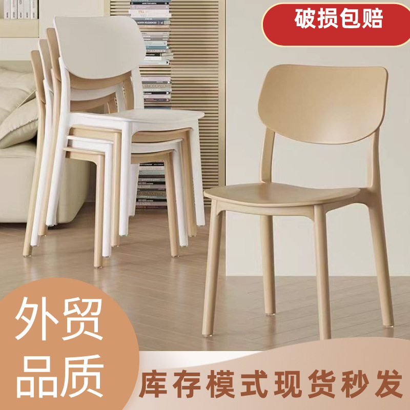 Factory Direct Sales Plastic Stools and Chairs, Restaurant Backrest Chairs, Dining Table Chairs, Simple and Comfortable, Thickened for Home Use