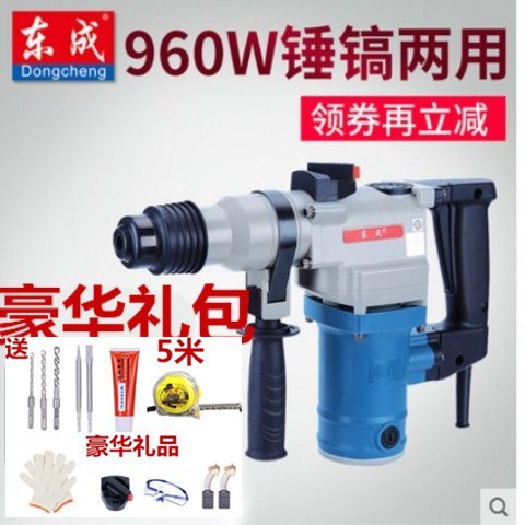 东成Z1C-FF02-28两用多功能超大功率-28单用电锤电镐冲击钻03-26
