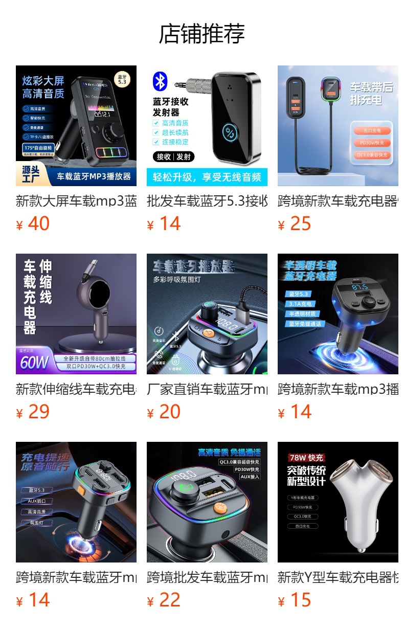 Cross-border wireless 3.5mm bluetooth receiver audio audio AUX car adapter bluetooth 5.3 transmitter