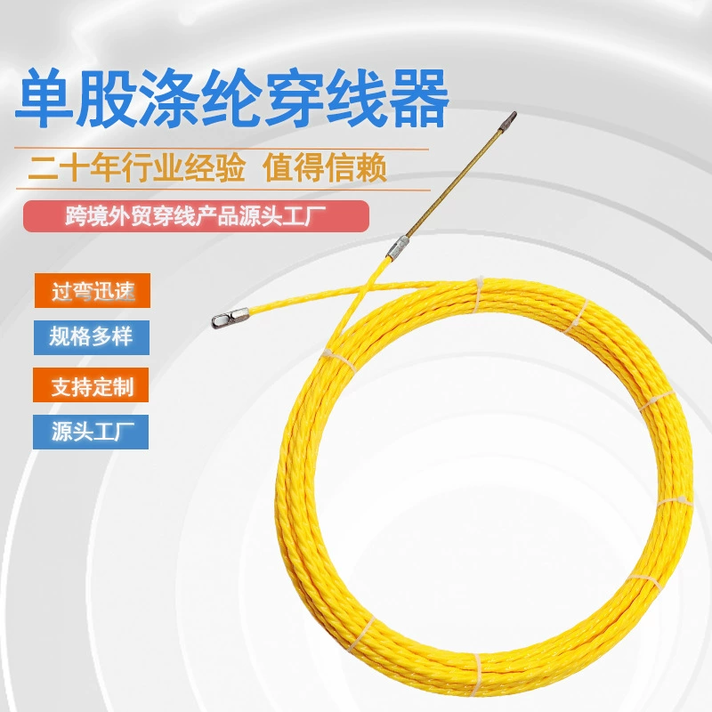 Инструмент для протяжки проводов из желтого полиэстера для электриков, протяжка и прокладка проводов через стены, оптом со склада.