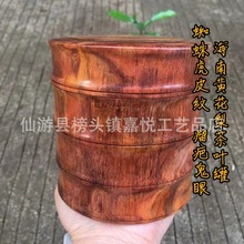 海南黄花梨茶叶罐整木掏空制作蜘蛛虎皮纹瘤疤鬼眼文玩收藏摆件